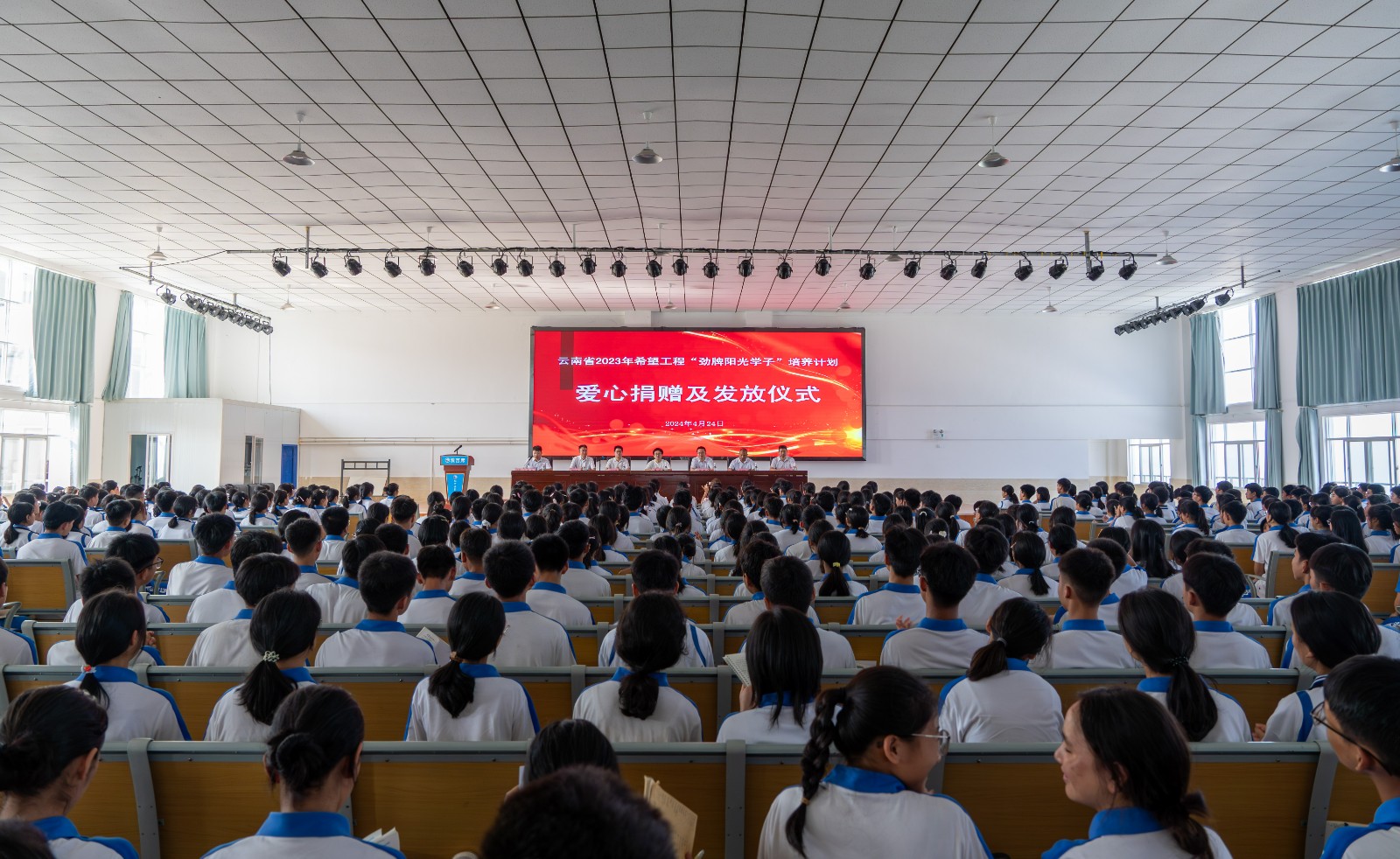 “劲牌阳光学子”培养计划捐赠仪式现场照片